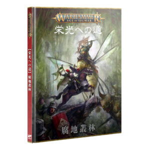 POUR LA GLOIRE: NATURE IMPURE (FRANCAIS)